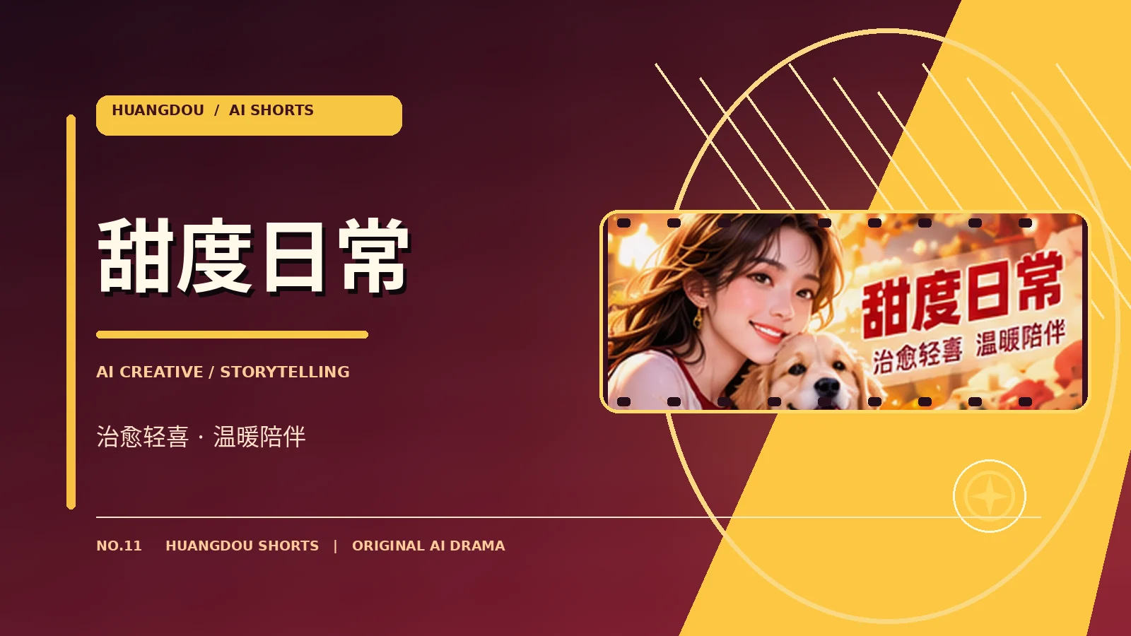 三次错过的夏天的作品主题图